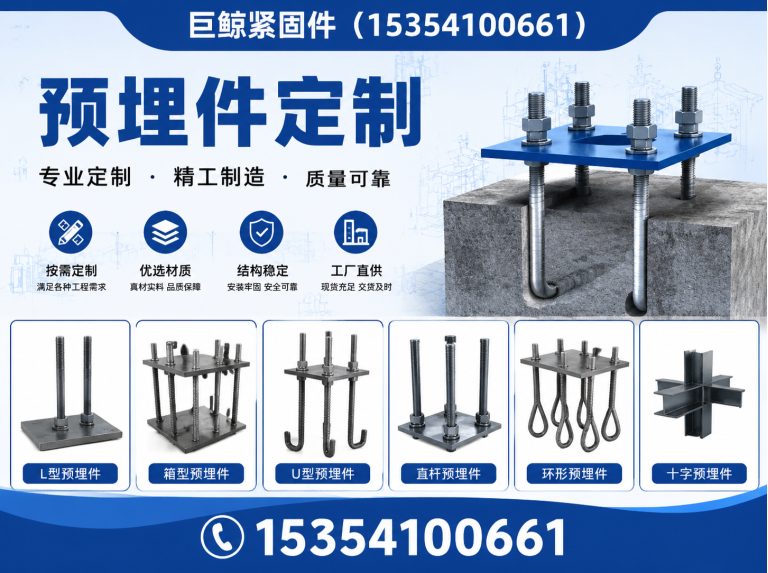 魏县巨鲸紧固件展示图